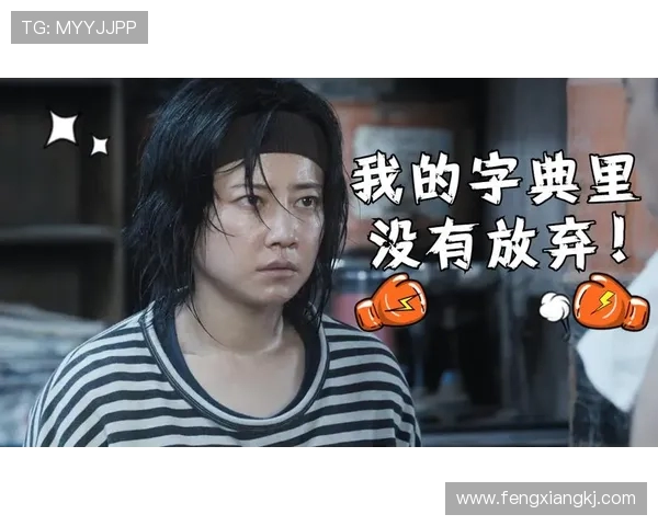 门将逆袭之路：从绝境到胜利的关键转折点