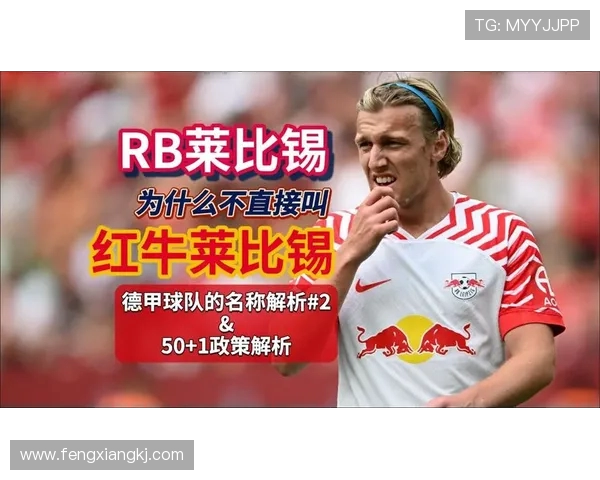 德甲球队名字怎么设计？球迷自创队名与品牌思路参考