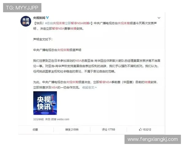 火箭队比赛转播平台汇总与收看指南更新