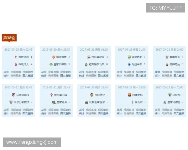 西甲2017赛季积分排名变化与赛程影响解析